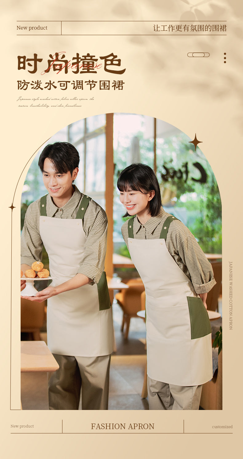 Fashion Apron – Waterproof & Customizable Work Apron