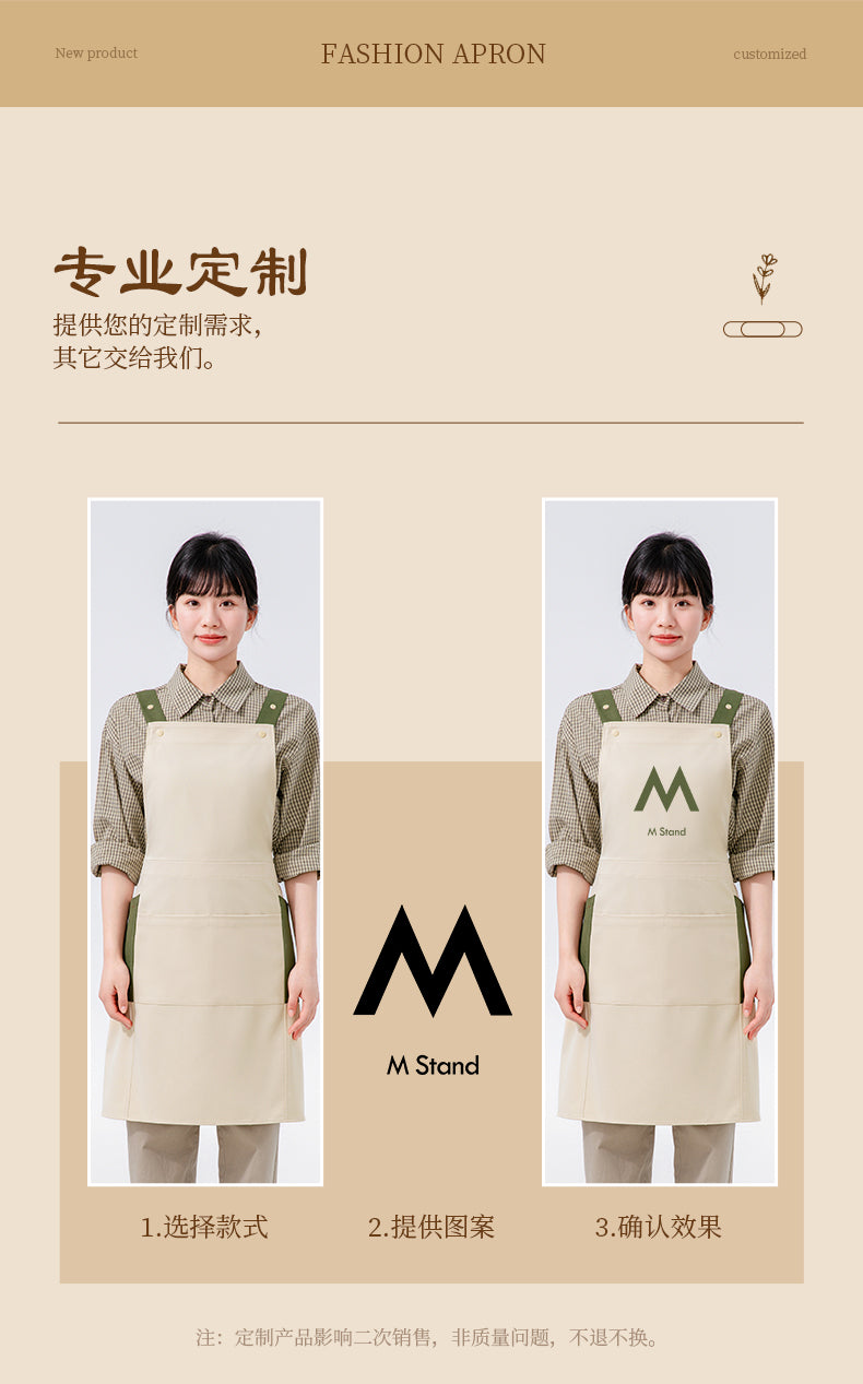 Fashion Apron – Waterproof & Customizable Work Apron