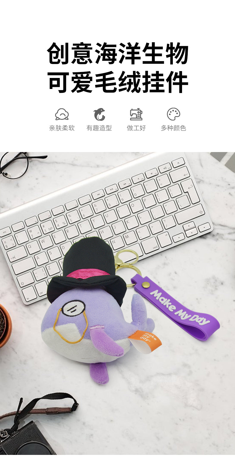 Make My Day Ocean Series Plush Keychain Charm | Cute Whale & Shark Stuffed Animal Bag Pendant