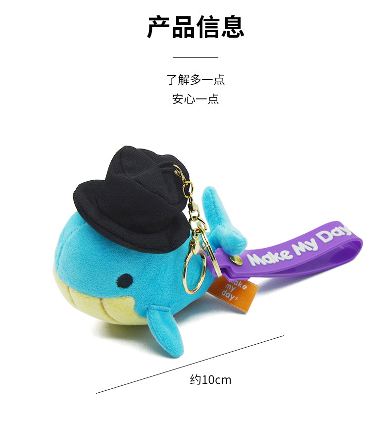Make My Day Ocean Series Plush Keychain Charm | Cute Whale & Shark Stuffed Animal Bag Pendant