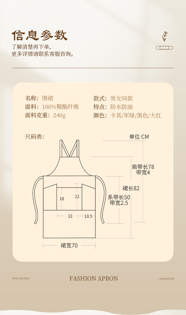 Fashion Apron – Waterproof & Customizable Work Apron