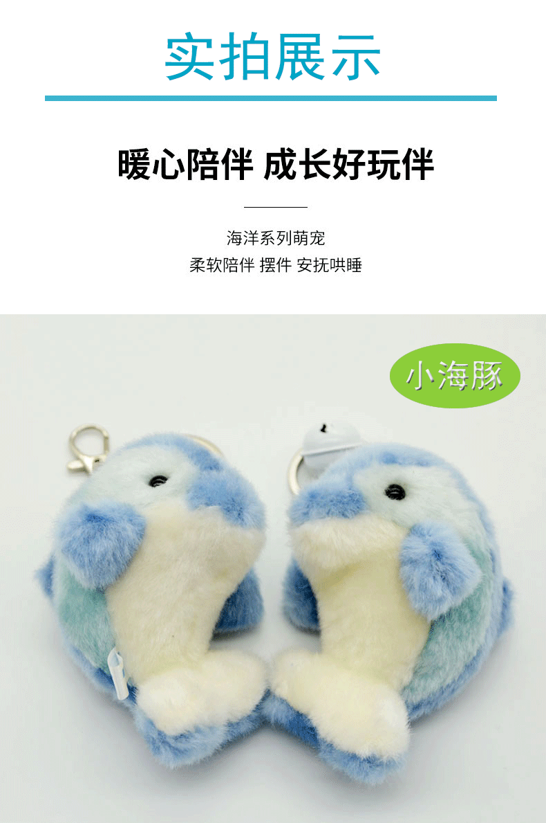Ocean Series | Dolphin Plush Keychain Charm – Blue Gradient Kawaii Mini Stuffed Animal Bag Pendant with Bell | Realistic Ocean Plush