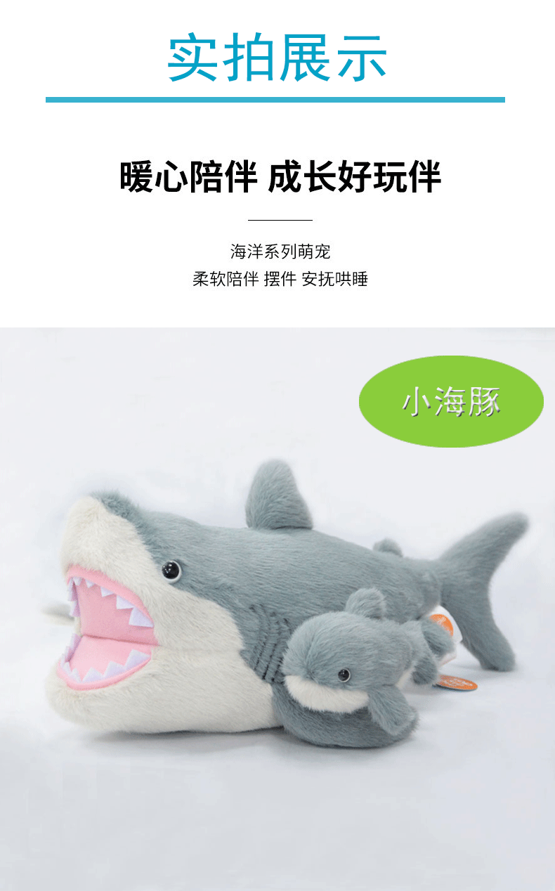 Ocean Series | Great White Shark Plush Toy with Baby Dolphin – Realistic Open-Mouth Shark Stuffed Animal Set | Premium Virgin PP Cotton | Factory Direct