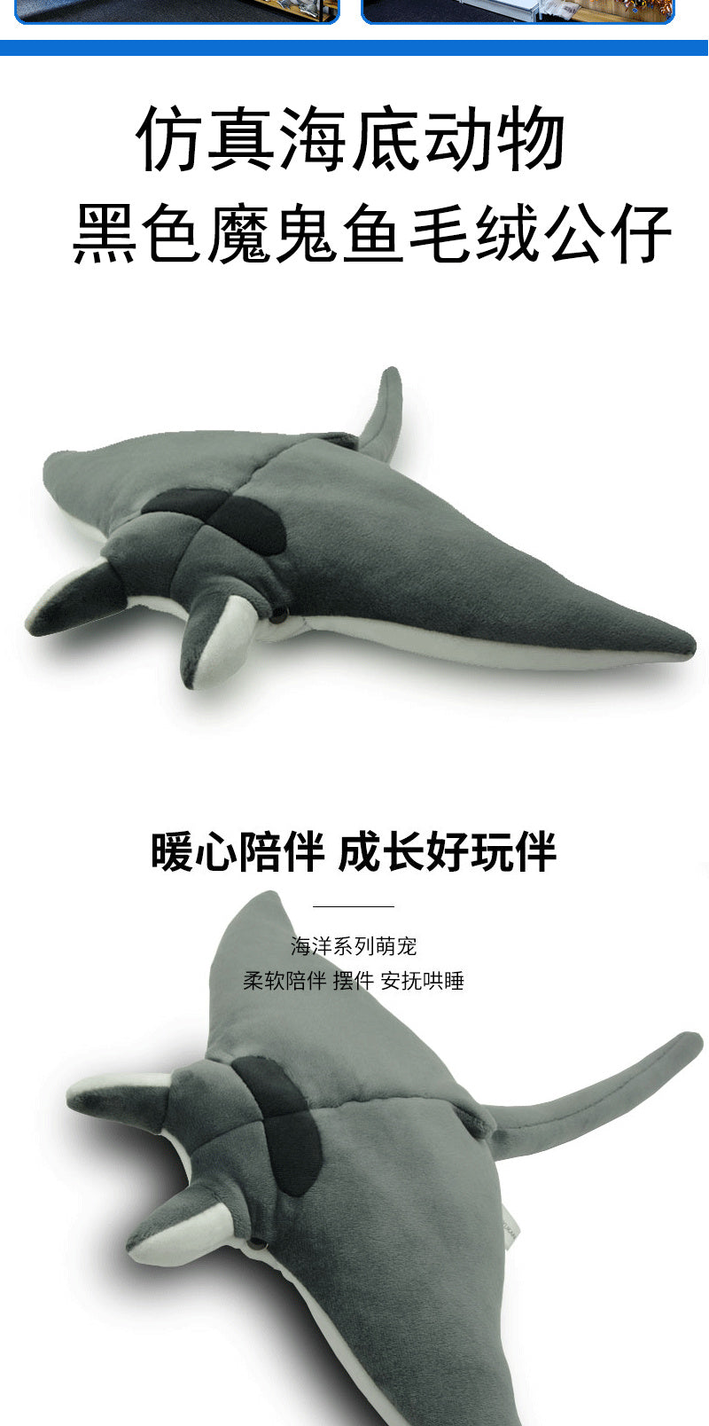 Ocean Series | Black Manta Ray Stuffed Animal Plush Toy – Realistic Deep-Sea Creature Cuddle Pillow