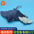 Make My Day Ocean Series | Spotted Eagle Ray Plush Toy & Keychain Charm – Navy Blue Leopard Spot Realistic Stuffed Animal | 2 Sizes