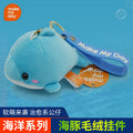 Make My Day Ocean Series | Blue Dolphin Plush Keychain Charm – Cute Kawaii Stuffed Animal Bag Pendant