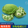 Make My Day Ocean Series | Green Sea Turtle Stuffed Animal Plush Toy – Soft PP Cotton Cuddle Pillow