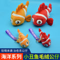 Make My Day Ocean Series | Clownfish Plush Toy & Keychain Charm – Orange & Red Stripe Kawaii Stuffed Animal | 2 Sizes