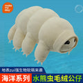 Make My Day Ocean Series | Tardigrade Water Bear Plush Toy – Cute Kawaii Micro-Animal Stuffed Cuddle Pillow