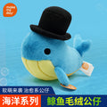 Make My Day Ocean Series | Gentleman Whale Plush Toy & Keychain Charm – Chubby Blue Whale with Top Hat