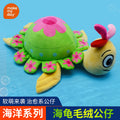 Make My Day Ocean Series | Floral Sea Turtle Plush Toy – Bright Green Shell with Pink Daisy Pattern Kawaii Stuffed Animal