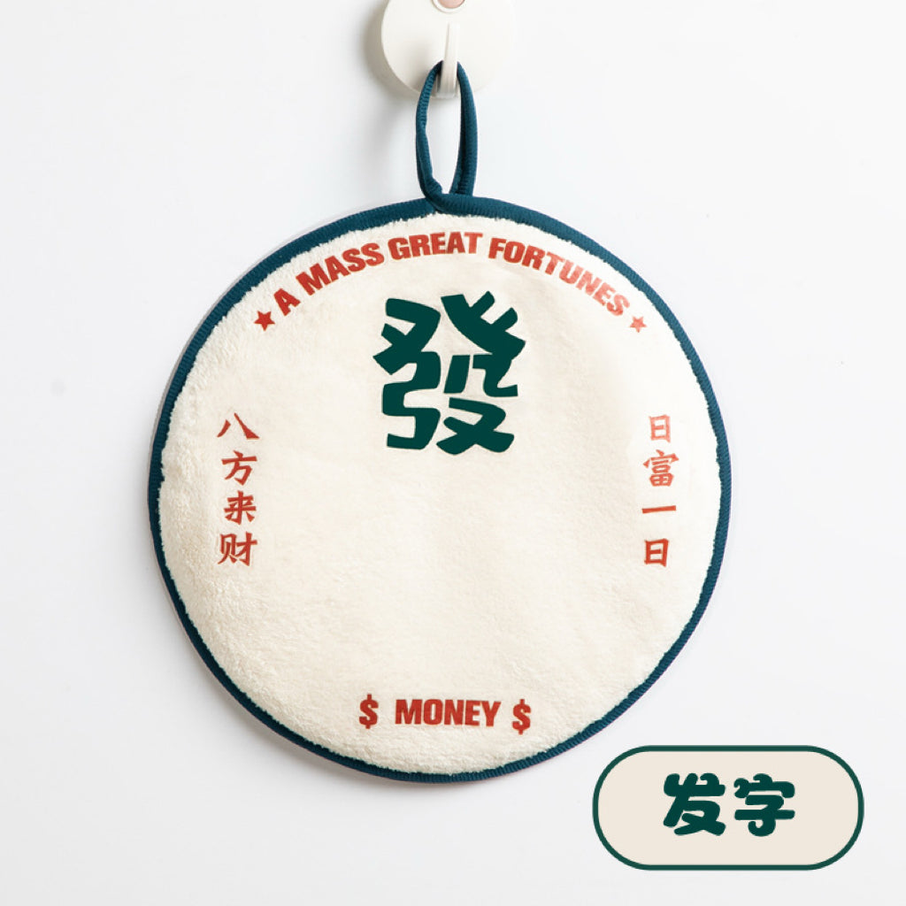 Chinese Auspicious Round Hanging Hand Towel | Lucky Character, Double-Layer Absorbent