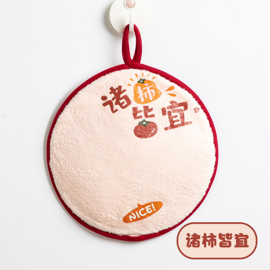 Chinese Auspicious Round Hanging Hand Towel | Lucky Character, Double-Layer Absorbent