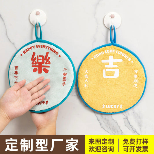 Chinese Auspicious Round Hanging Hand Towel | Lucky Character, Double-Layer Absorbent