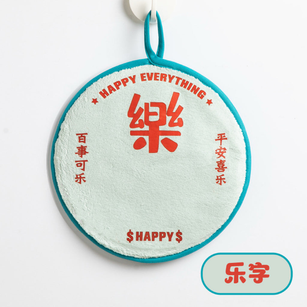 Chinese Auspicious Round Hanging Hand Towel | Lucky Character, Double-Layer Absorbent