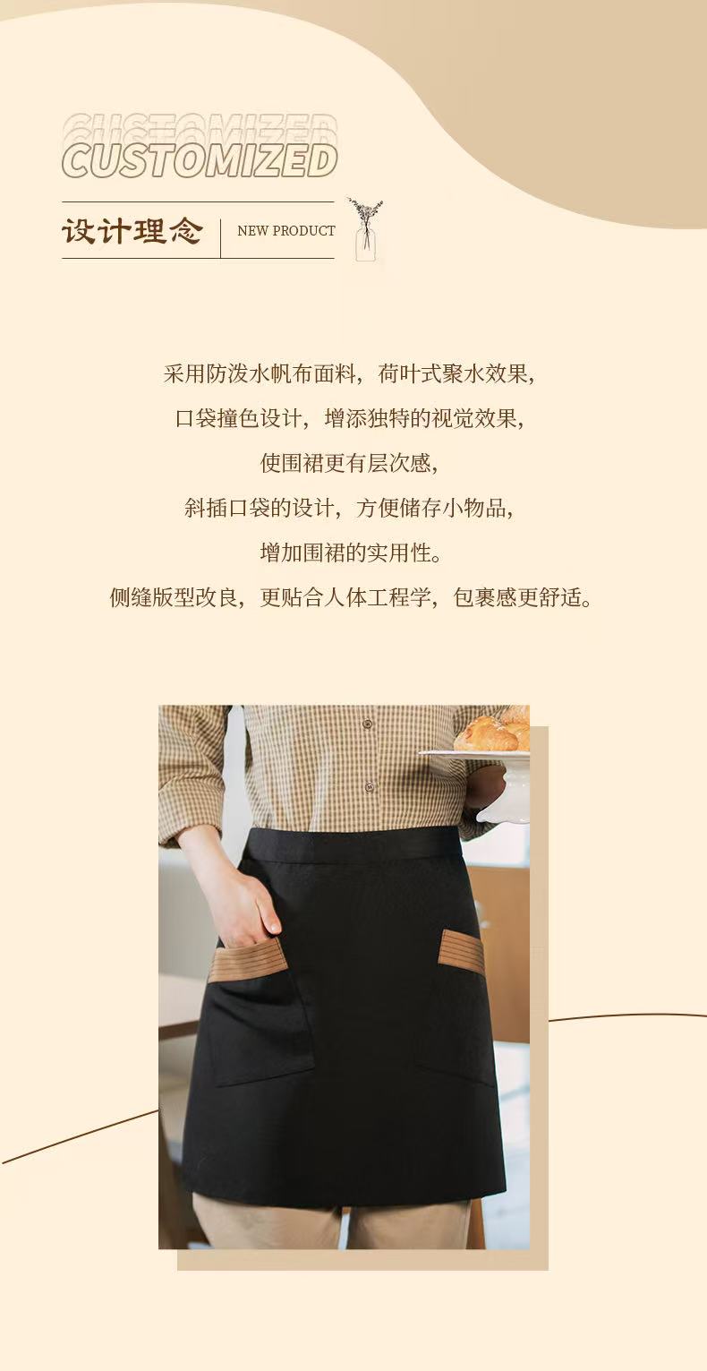 Fashion Waterproof Half Apron | Color-Block Waist Apron for Restaurant & Café Staff