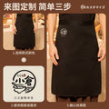 Split-Front Half Apron – Moisture-Wicking & Custom Logo Workwear