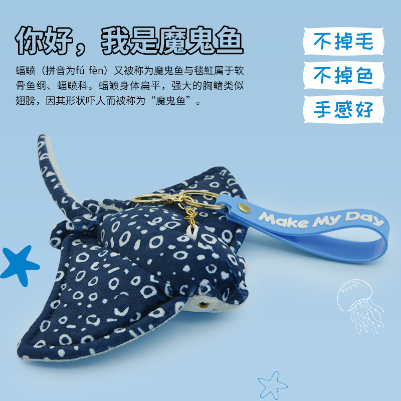 Make My Day Ocean Series | Manta Ray Plush Keychain Charm – Realistic Spotted & Classic Grey Stuffed Animal Bag Pendant