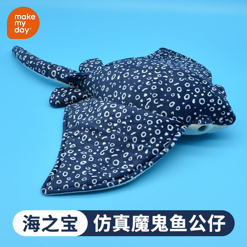 Make My Day Ocean Series | Spotted Eagle Ray Plush Toy & Keychain Charm – Navy Blue Leopard Spot Realistic Stuffed Animal | 2 Sizes