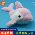 Make My Day Ocean Series | Pink Dolphin Stuffed Animal Plush Toy – Soft Kawaii Cuddle Companion