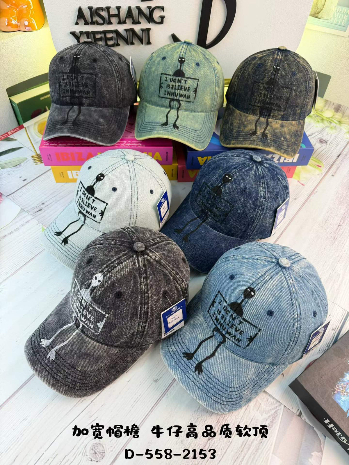 "I Don't Believe Inhuwan" Alien Embroidered Washed Denim Baseball Cap – Wide Brim Soft Top Vintage Hat
