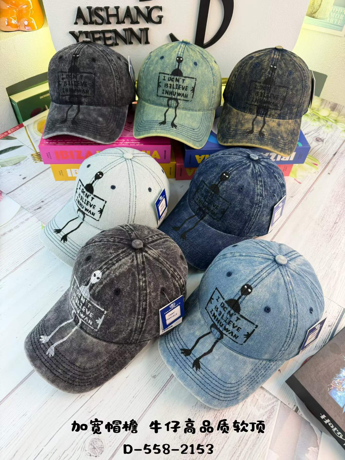 "I Don't Believe Inhuwan" Alien Embroidered Washed Denim Baseball Cap – Wide Brim Soft Top Vintage Hat